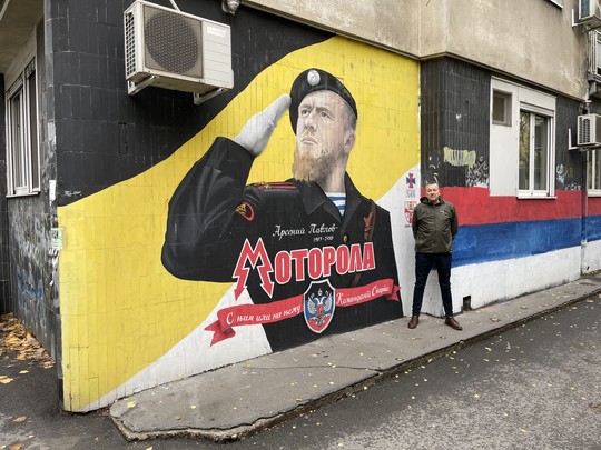 Портрет Моторолы в Сербии. Фото: Архив героя публикации