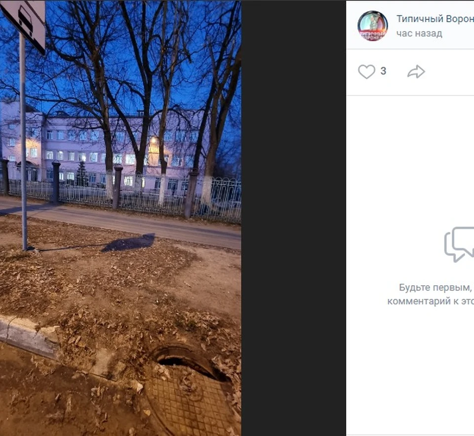 Страница сообщества "Типичный Воронеж" в "ВК"