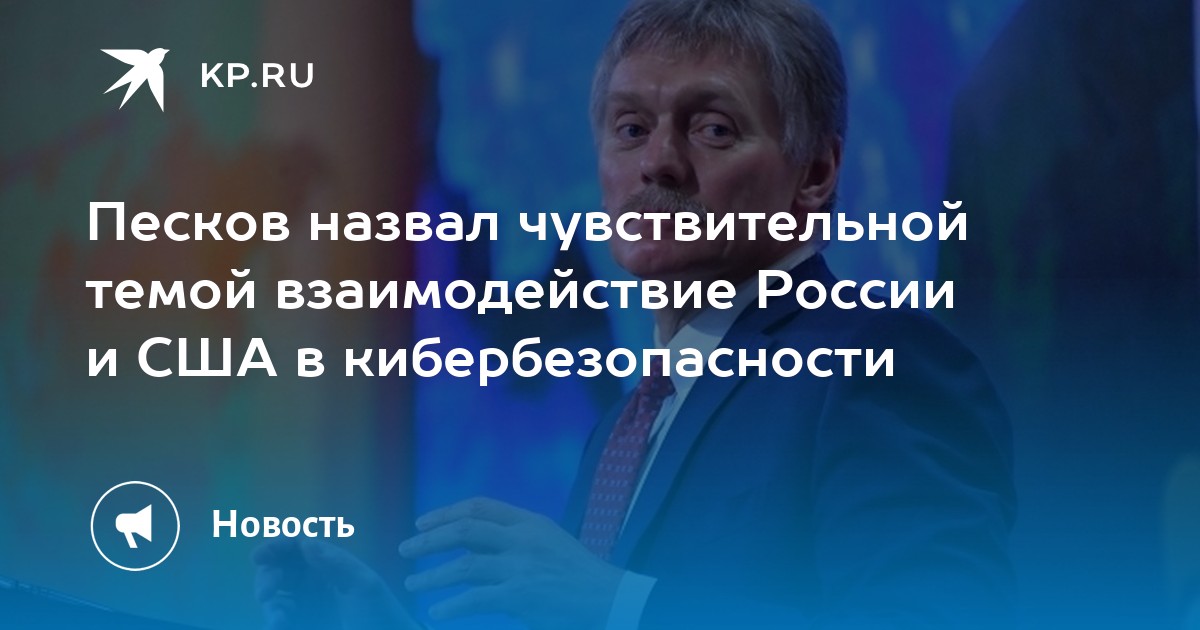 Песков заявил, что Россия по-прежнему убеждена в агрессивном характере НАТО