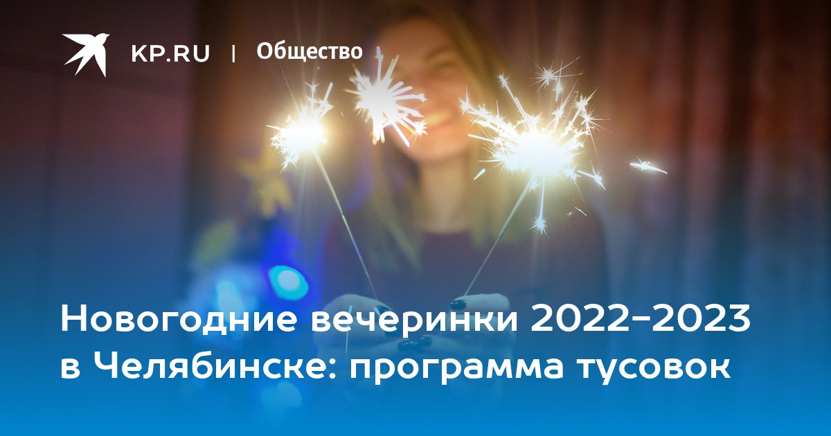 Новый Год В Максимилианс 2022