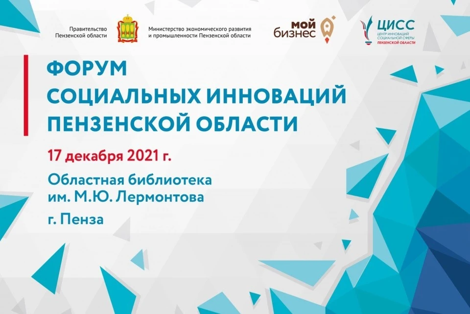 Фото предоставлено министерством экономического развития и промышленности Пензенской области
