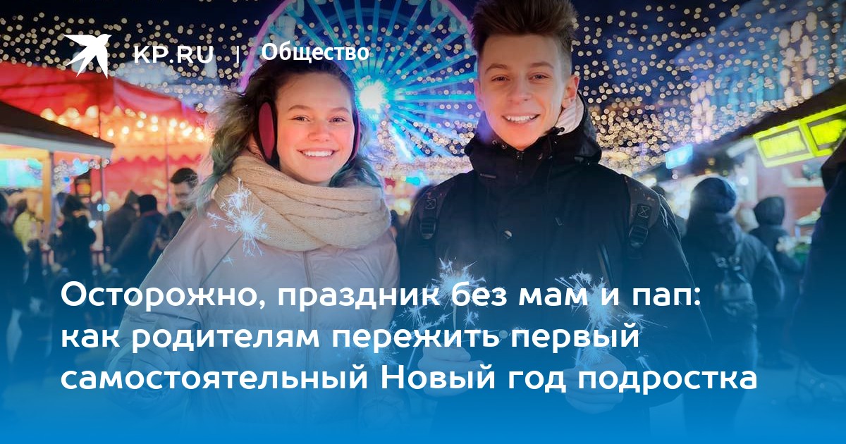 Реклама Моя Семья Новый Год
