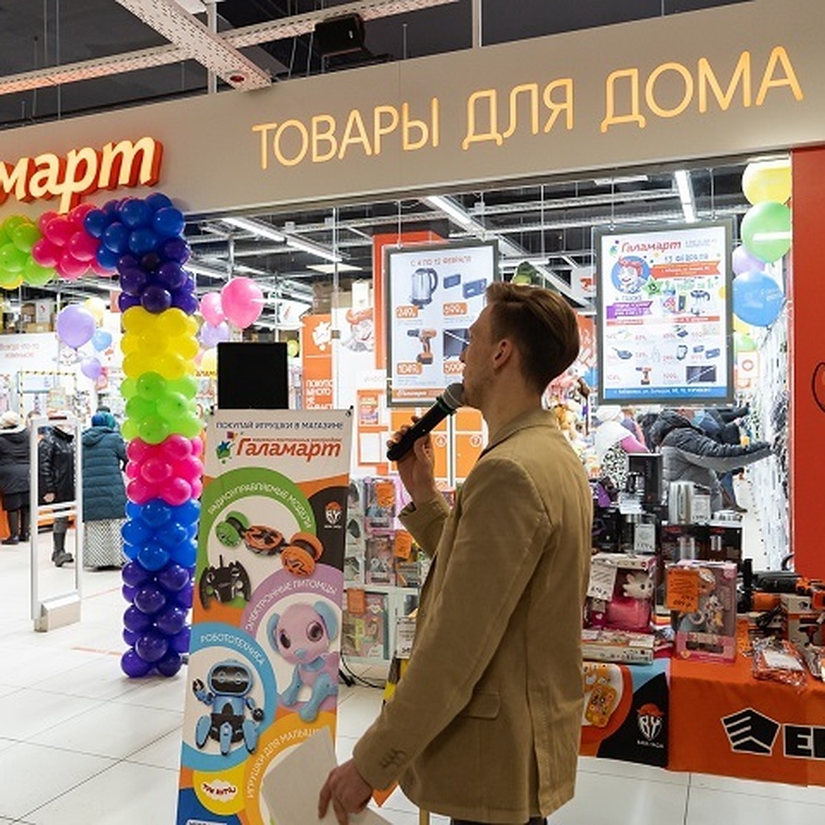 Магазин Галамарт В Ульяновске