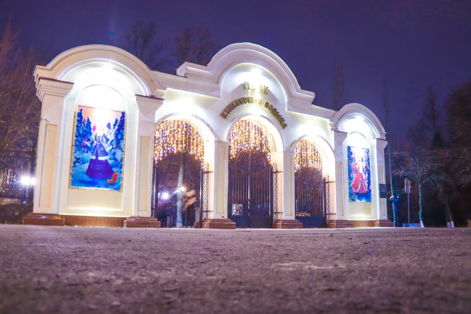 Парк культуры и отдыха г. Мичуринска