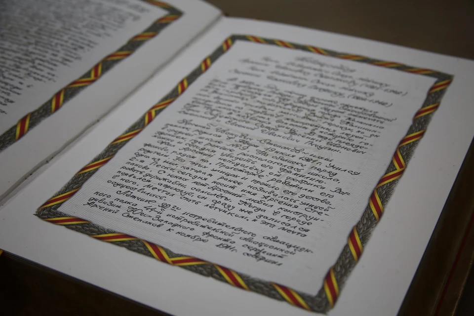 они вернулись с победой книга. золотая книга. 17 ноября в золотую книгу твери внесли. имена внесут в книгу. сколько стоит золотая книга в твери.