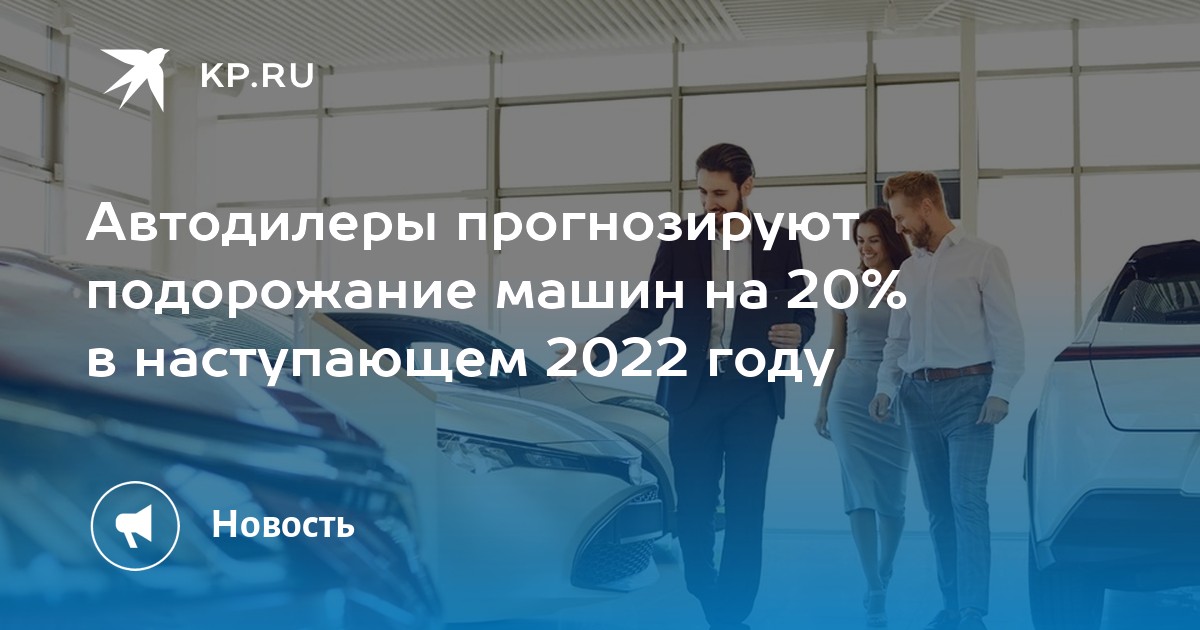 Будет ли подорожание автомобилей осенью 2024