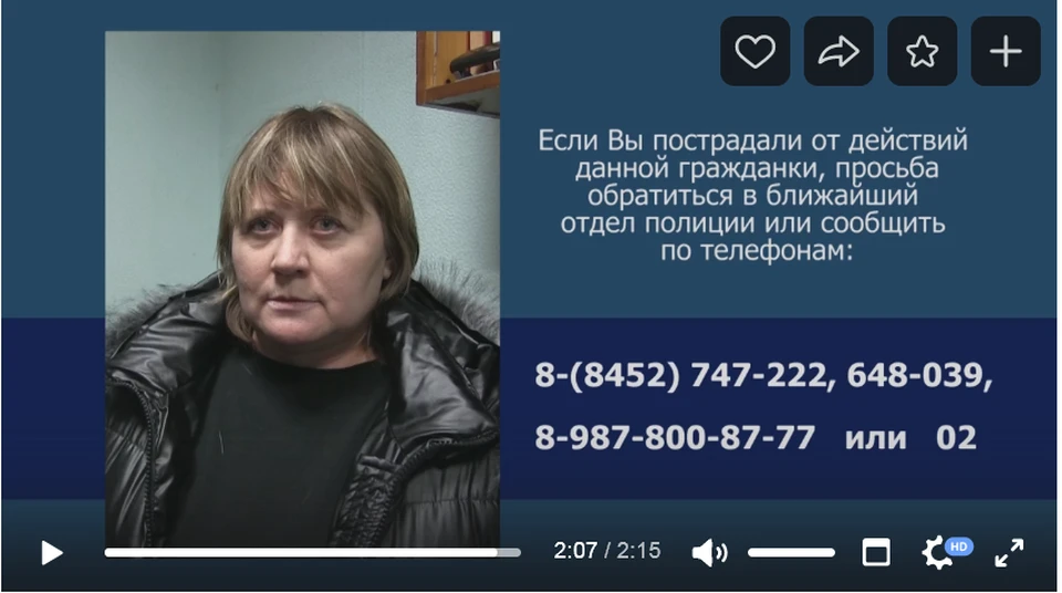 Объявление правоохранителей