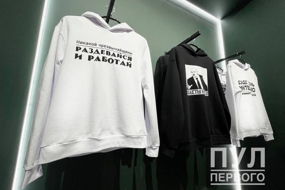 В Минске откроется магазин, брендированный пресс-службой Лукашенко. Фото: телеграм-канал «Пул Первого»