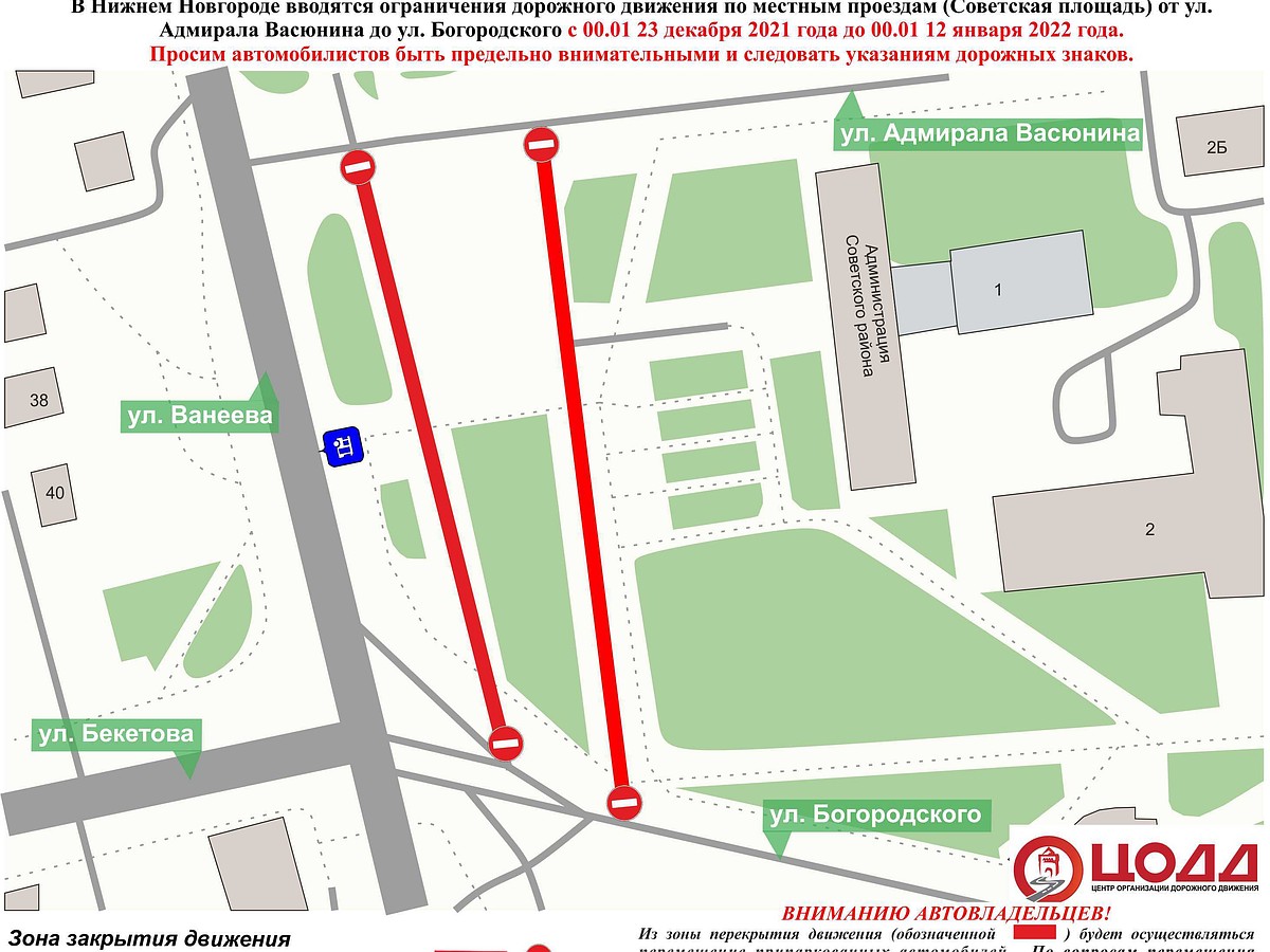 Движение на Советской площади и улице Ярошенко ограничат в Нижнем Новгороде  с 23 декабря - KP.RU