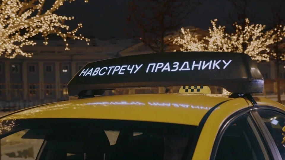 С 31 декабря по 1 января большинство казахстанцев нуждается в такси