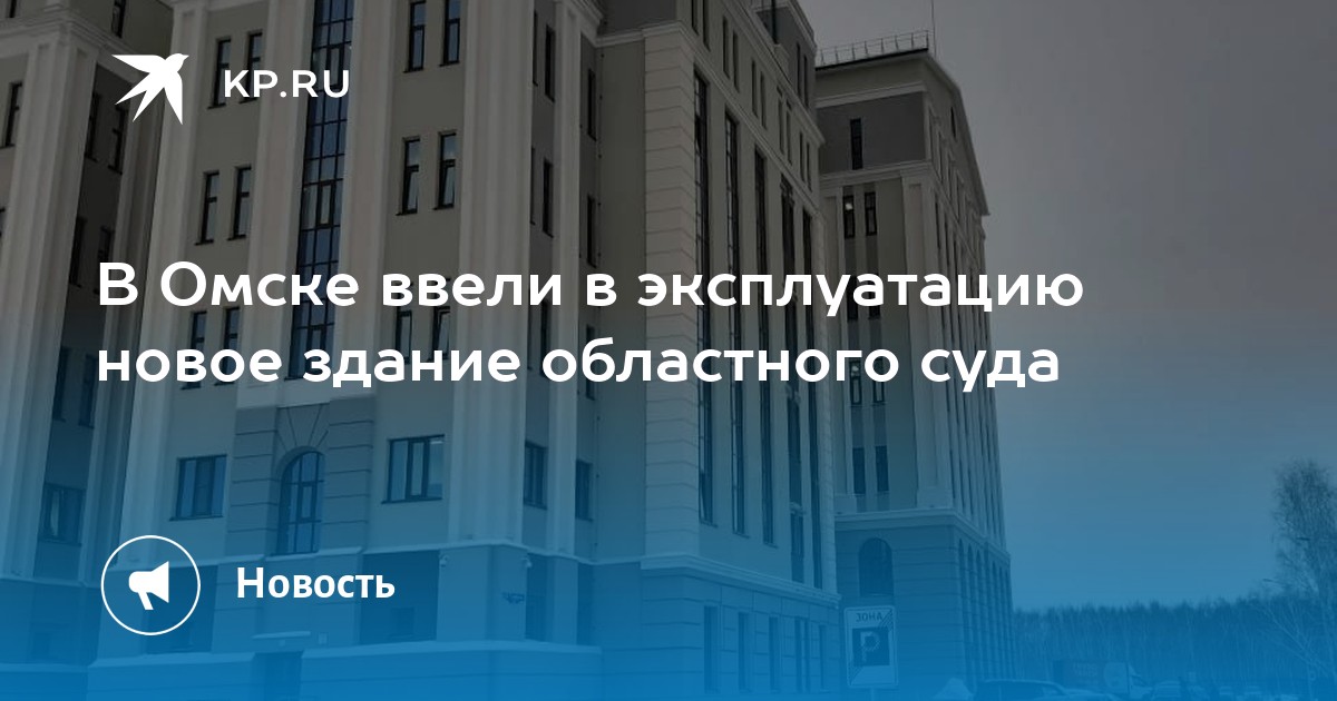 Омский областной суд ул туполева 12 фото