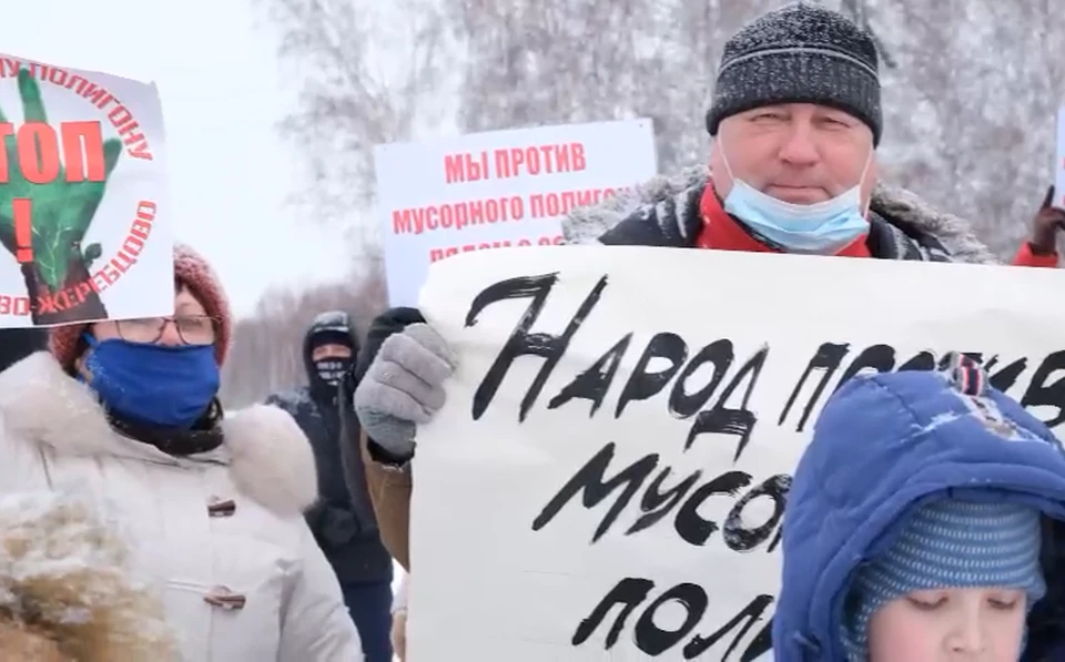 Жители Плотниково выступили против строительства мусорного полигона. Фото: Кадр из видеообращения жителей