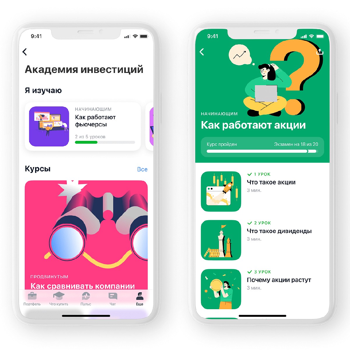 Научись работать на бирже - KP.RU