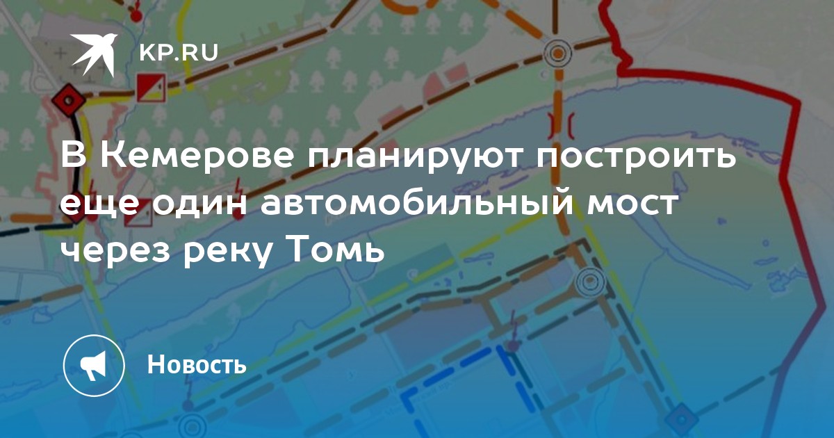 Театральный мост в кемерово на карте