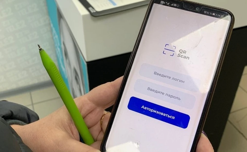 Продавцов в Югре обязали показывать QR-коды по первому требованию покупателя Фото: Официальная страница администрации города Покачи