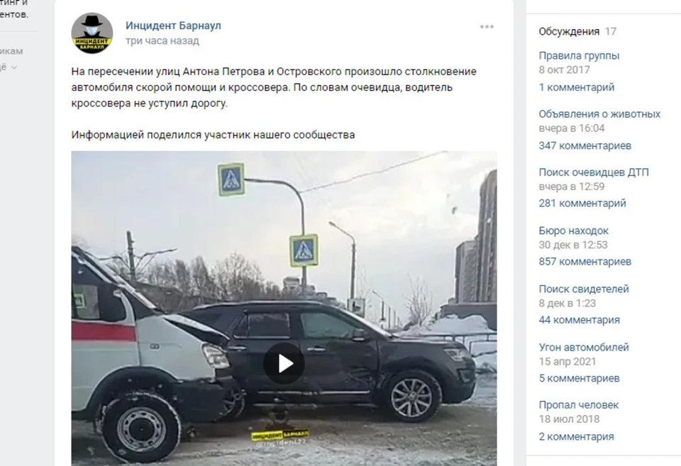 Водитель легкового автомобиля не уступил дорогу карете скорой помощи. ФОТО: Скриншот публикации "Инцидент Барнаул"