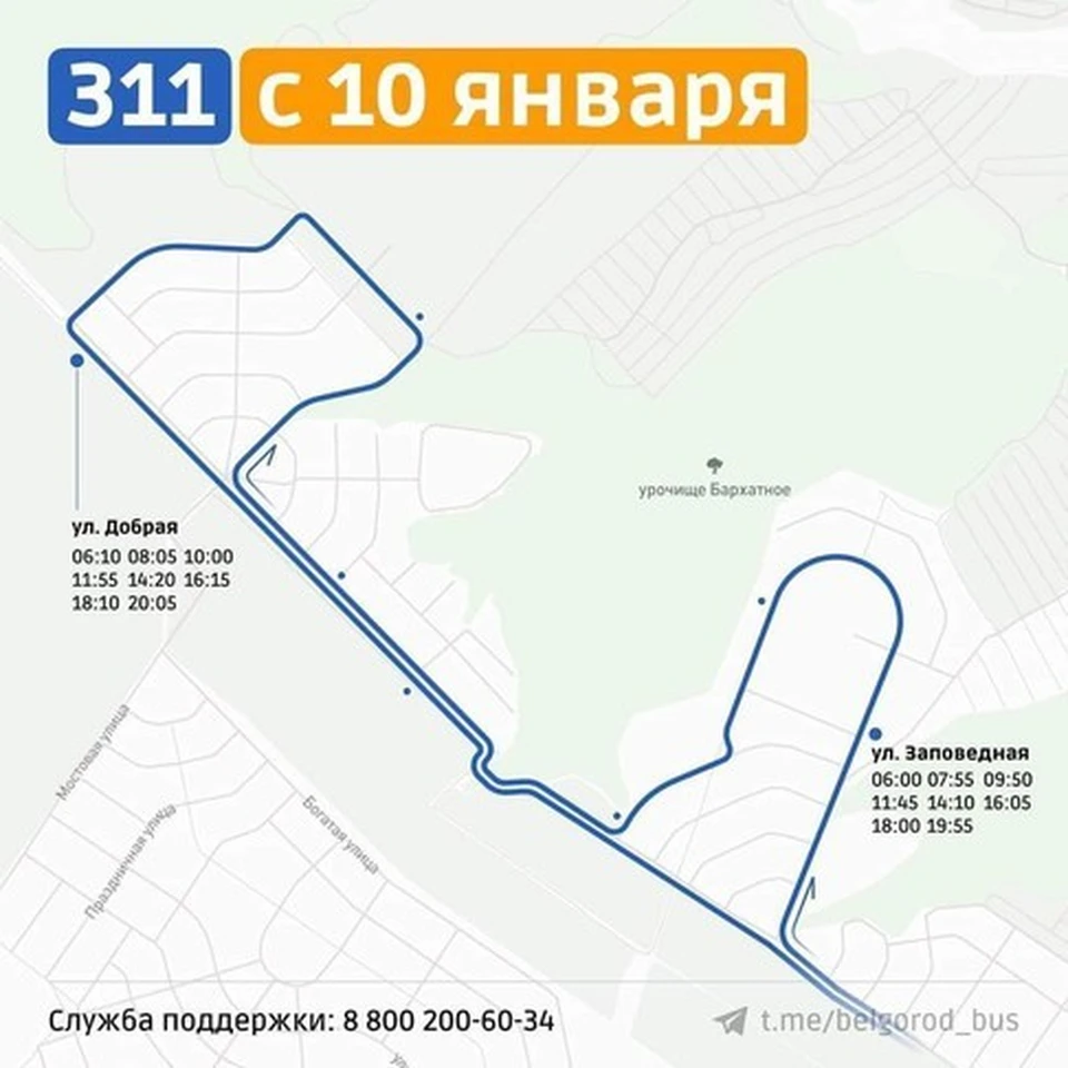 карточка с сайта администрации города Белгорода.