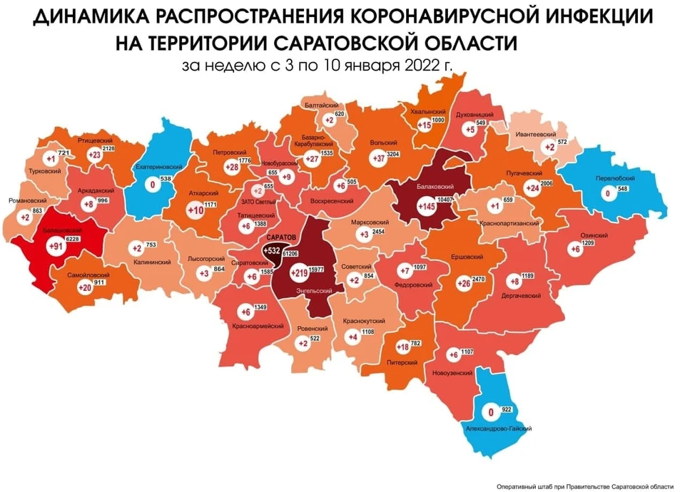 Коронавирусная карта Саратовской области