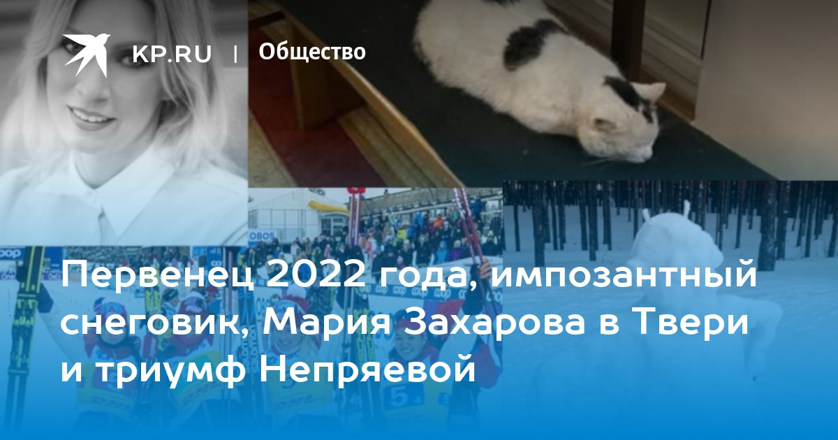 Захарова Фото 2022 Года