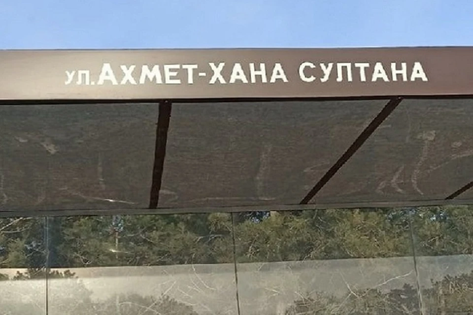 В Севастополе подрядчики не смогли правильно написать название остановки. Фото: telegram