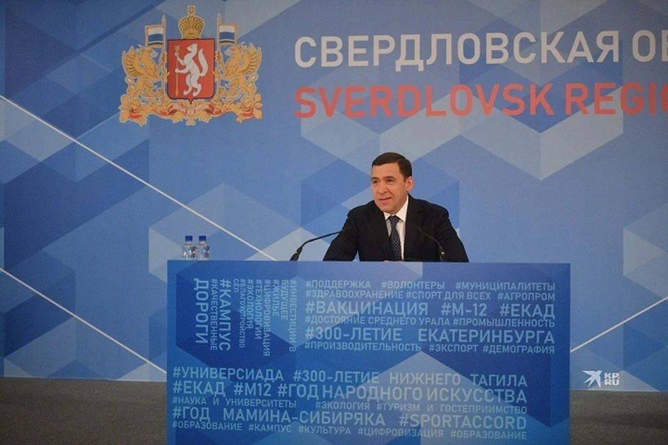 Евгений Куйвашев подвел итоги 2021 года