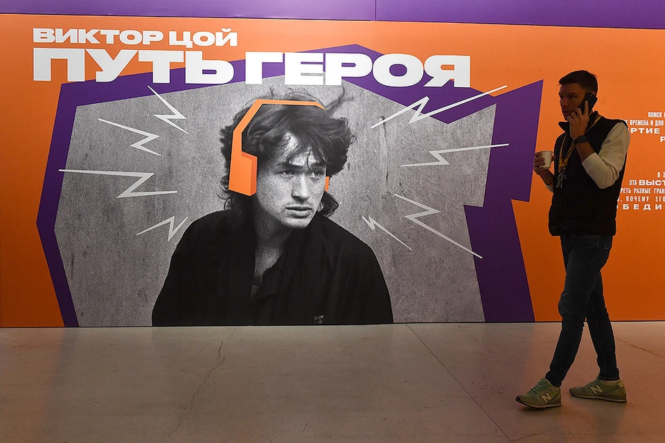 В Москве в Центральном выставочном зале "Манеж" открылась выставка "Виктор Цой. Путь героя", приуроченная к 60-летию со дня рождения музыканта.