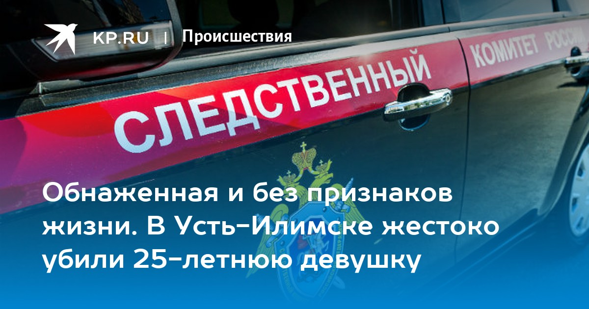 девушки легкого поведения - Гид Города Усть-Илимск (Справочная система города Усть-Илимск)