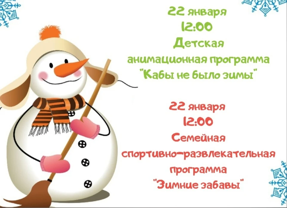 Программа в Горсаду на выходные Фото: vk.com/gorsad_tver (афиша)