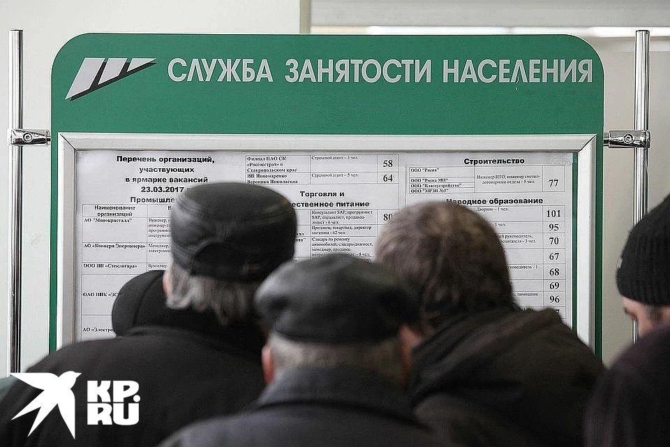 Уровень безработицы за последний месяц не изменился.
