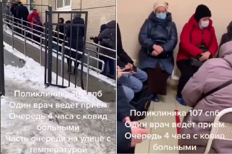 Жители Красногвардейского района жалуются на очереди в поликлинику. Фото: кадр с видео "Мегаполис" / t.me/Megapolisonline
