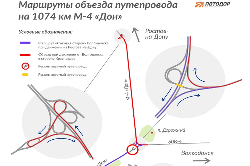 Следует помнить об изменениях и заранее планировать маршруты. Фото: пресс-служба компании «Автодор».
