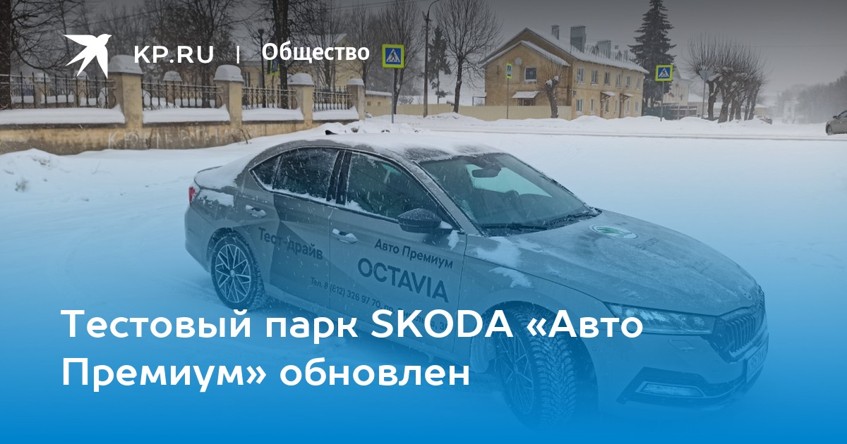 Тестовый автомобиль это