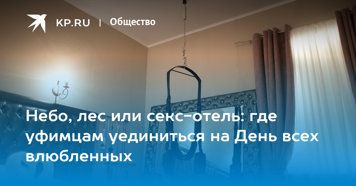 Банально. Когда заниматься сексом, если дети рядом круглосуточно? Форум Страница 1