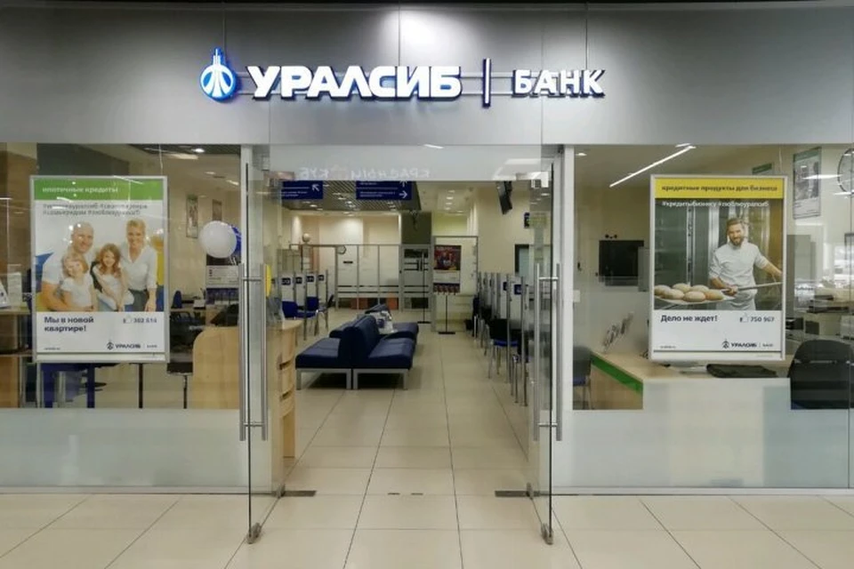 Фото: Банк Уралсиб