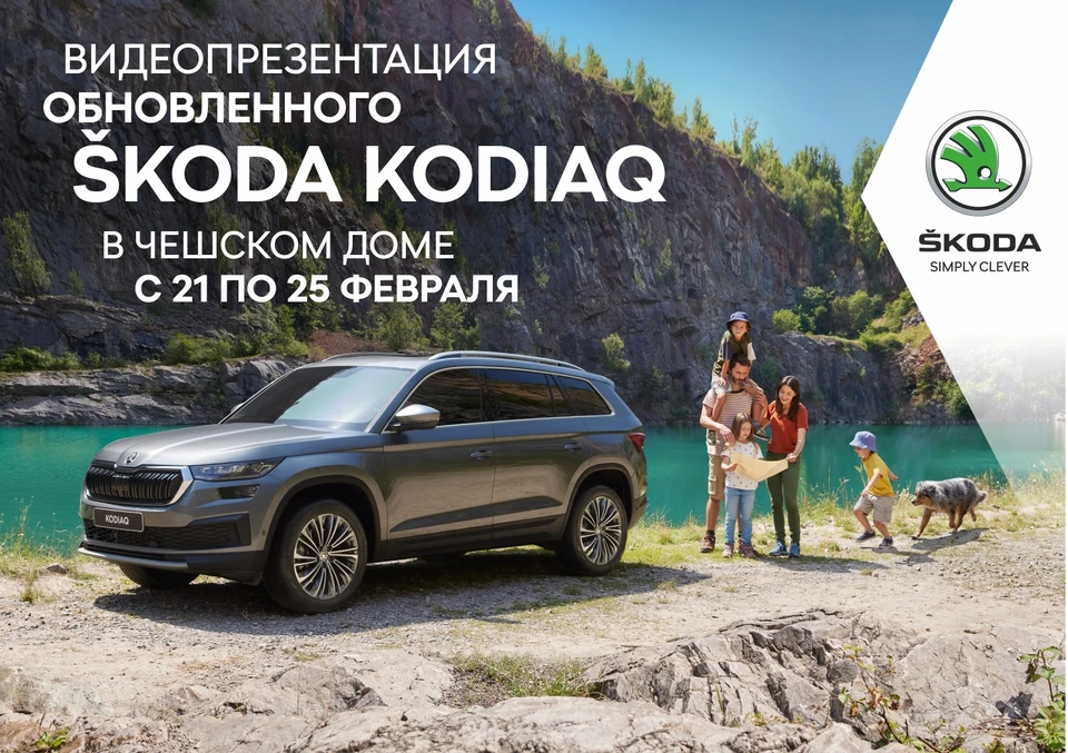 Фото: SKODA