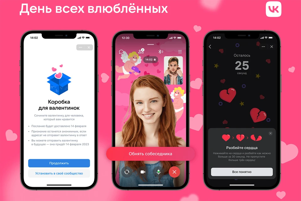 ВКонтакте регулярно готовит для пользователей праздничные спецпроекты