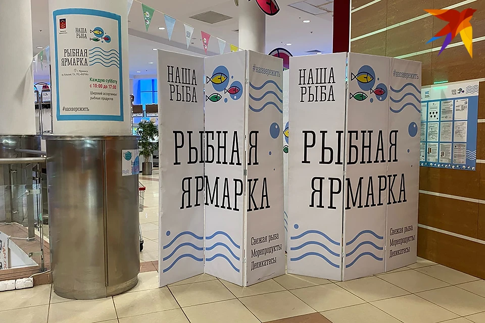 26 февраля мобильная ярмарка «Наша рыба» будет работать в Кировск.