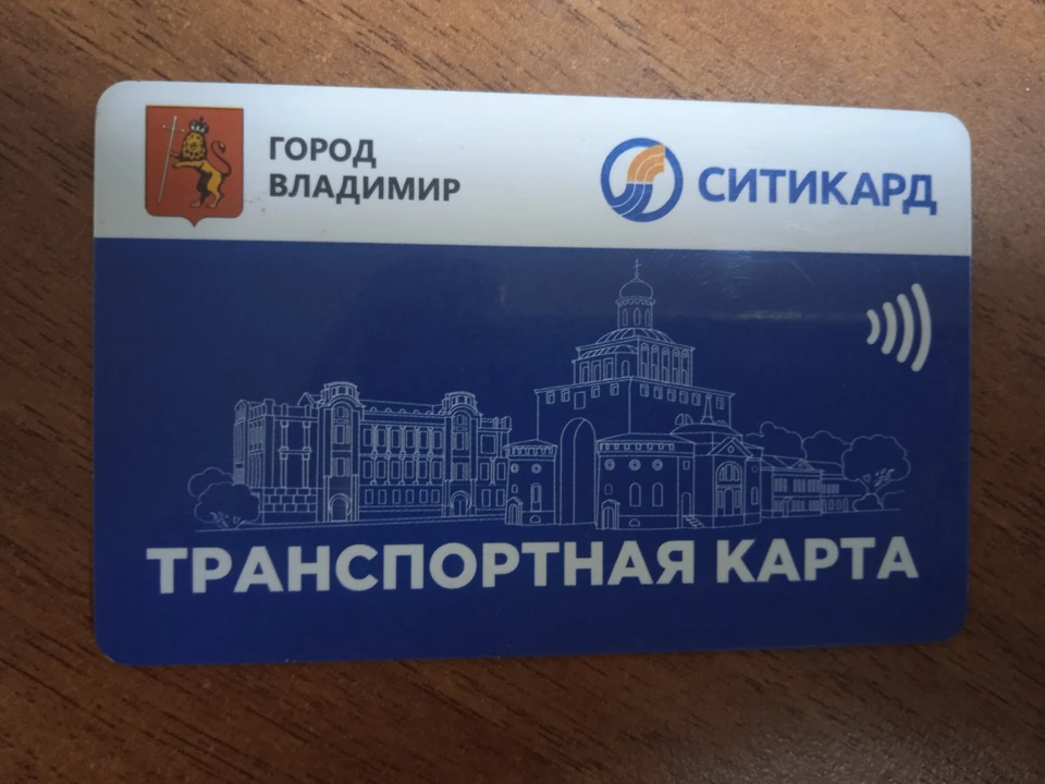 Единый проездной билет теперь стоит 1700 рублей