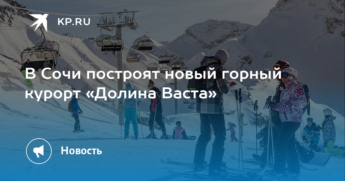 Долина васта проект