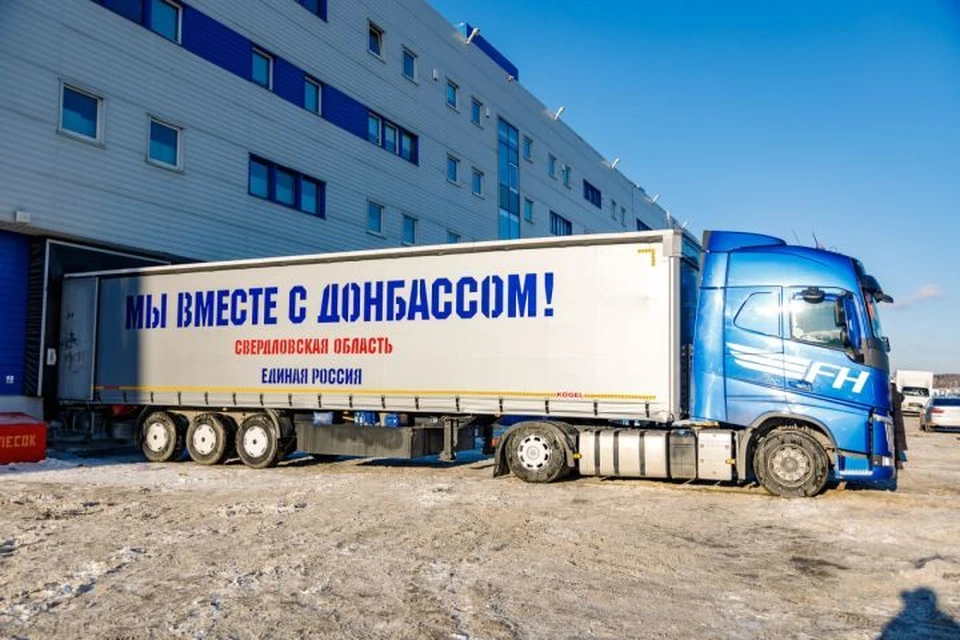 В эту машину погрузили 20 тонн гуманитарной помощи. Фото: департамент информационной политики Свердловской области
