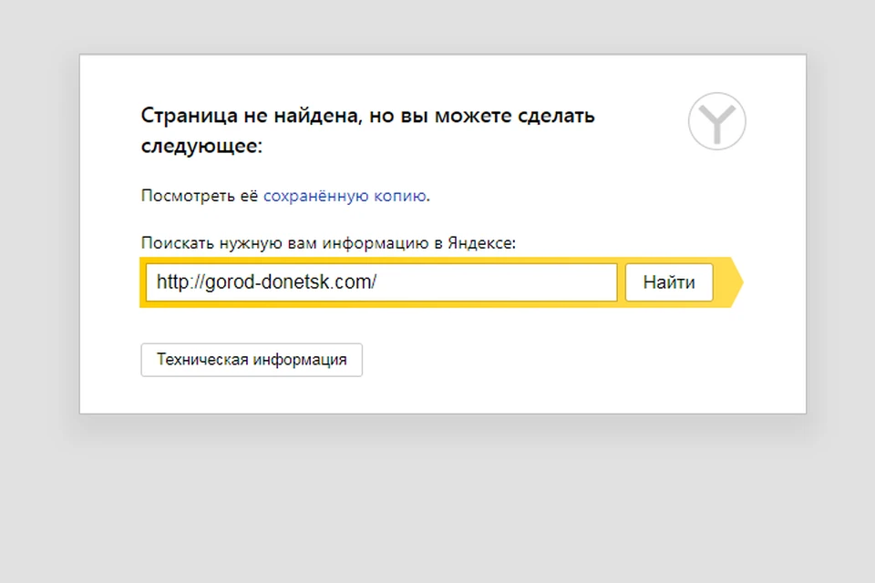 Алексей Кулемзин сообщил, что ведется работа по восстановлению сайта. Фото: Скриншот