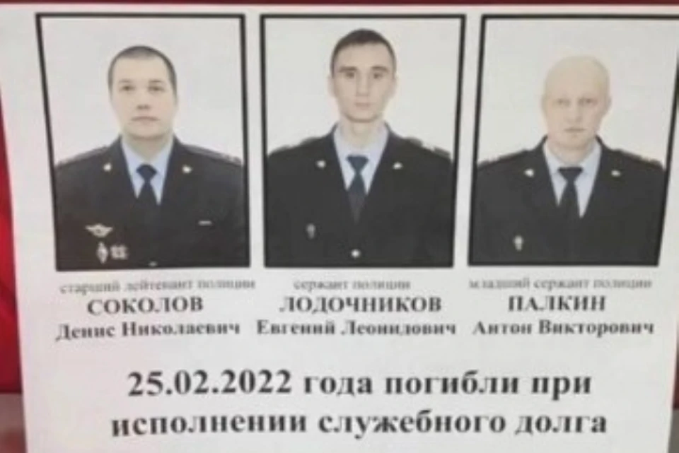 Погибших сотрудников ОМОНа похоронят со всеми почестями на следующей неделе. Фото: омбудсмен полиции/ВКонтакте