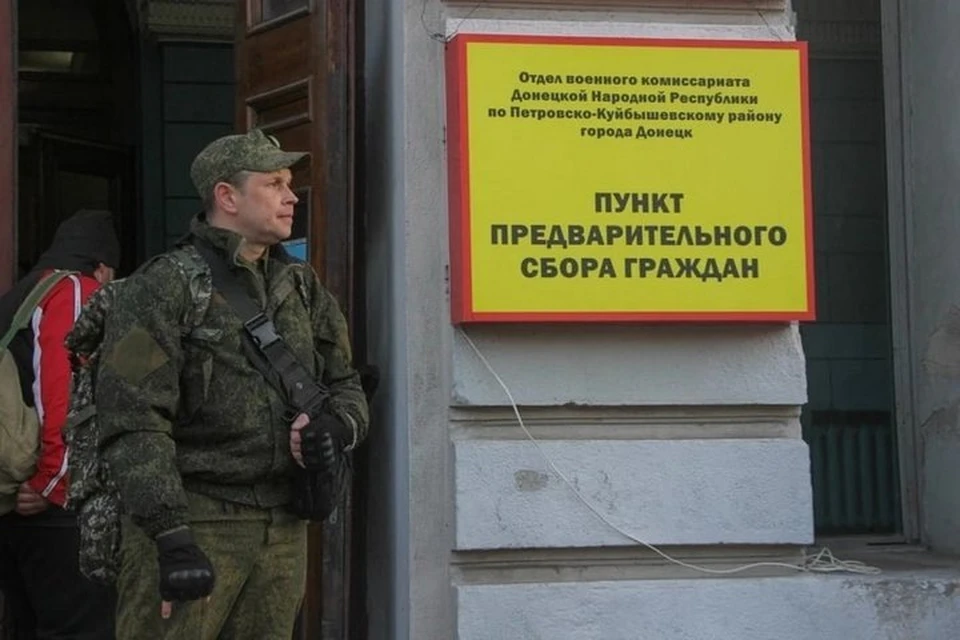 Сим военкомат. Военкомат ДНР. Военкоматы ДНР В Донецке.