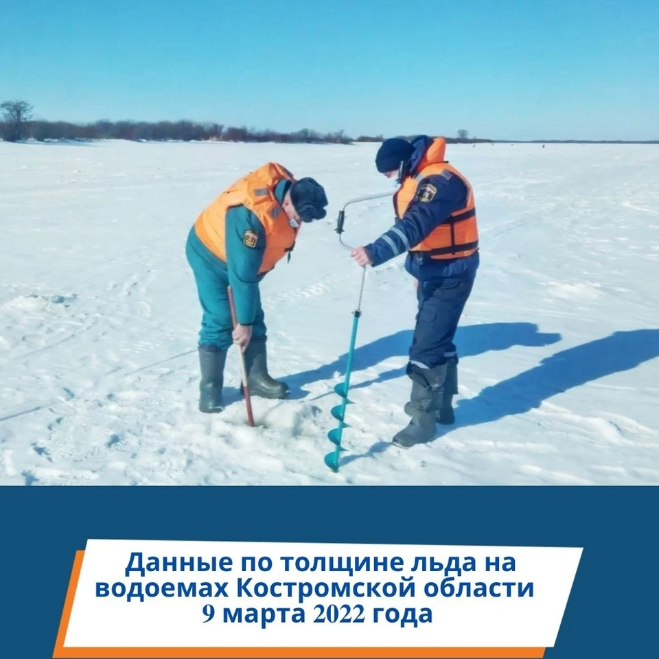 Фото: пресс-служба ГУ МЧС России по Костромской области