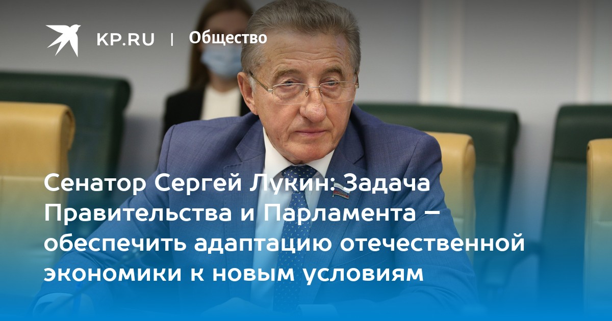 Сенаторы совета федерации рф. Главным сенатором является. Совет федерации 170 сенаторов. Редакционный совет. Сенатор сф фс рф.