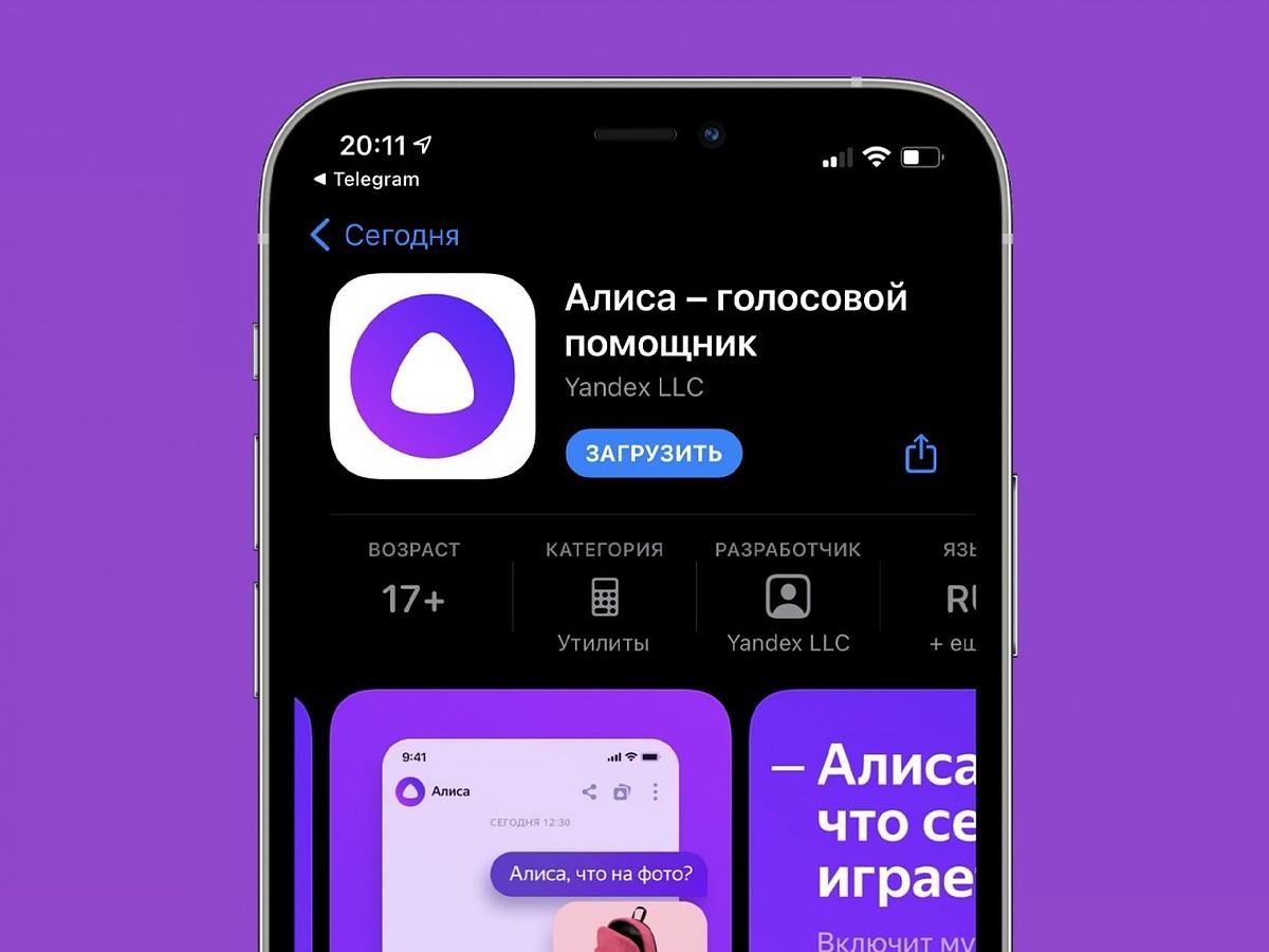 «Яндекс. Алиса» научилась отвечать на телефонные звонки - KP.RU