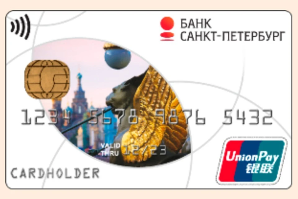 Банк «Санкт-Петербург» не приостанавливал выпуск карт UnionPay