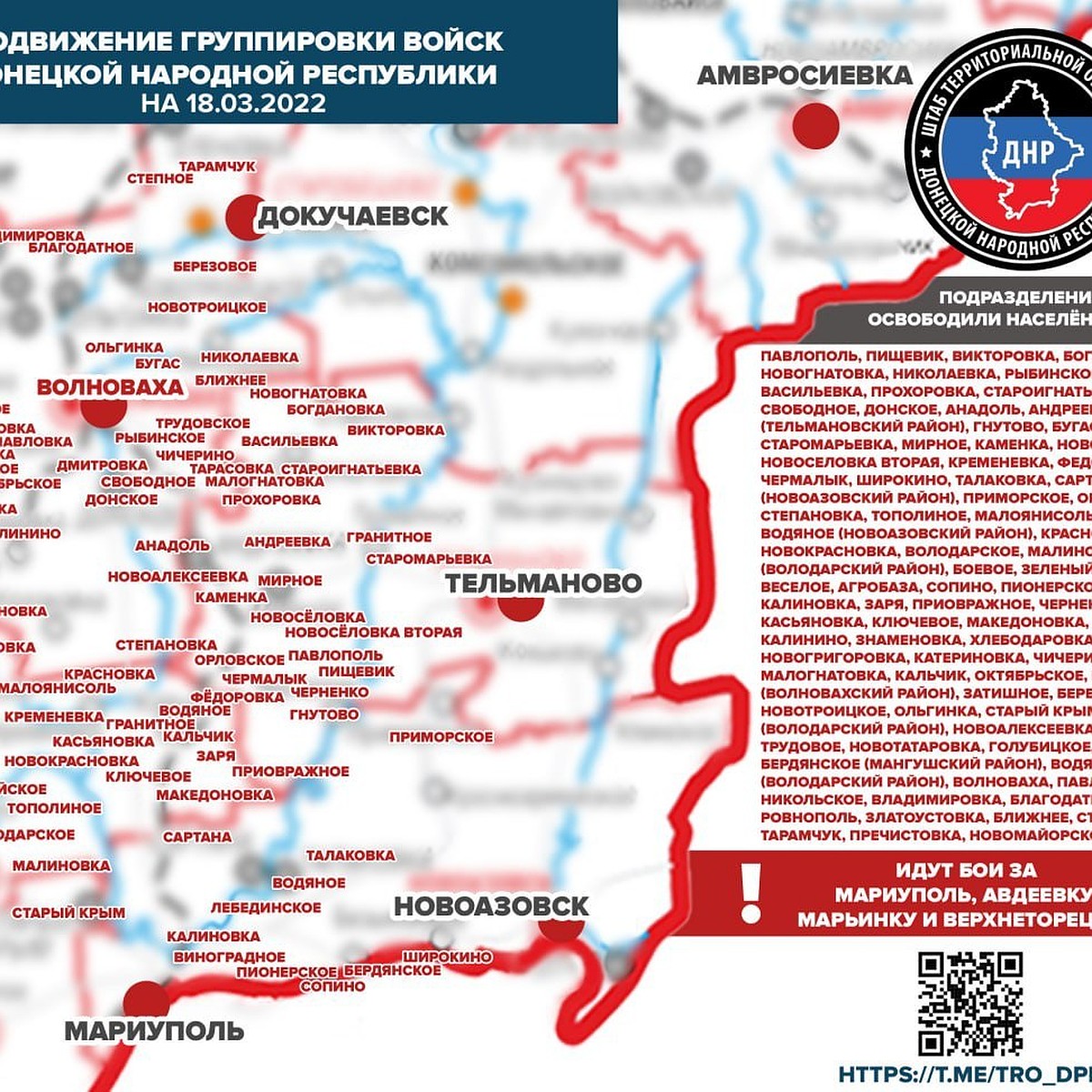 Какие населенные пункты перешли под контроль ДНР: информация на 18 марта -  KP.RU