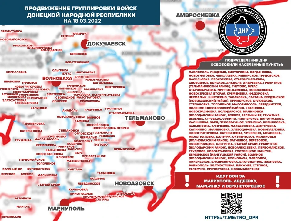 В настоящее время под контролем ДНР находятся 97 освобожденных населенных пунктов. Карта - telegram.org/z/#-1758795553