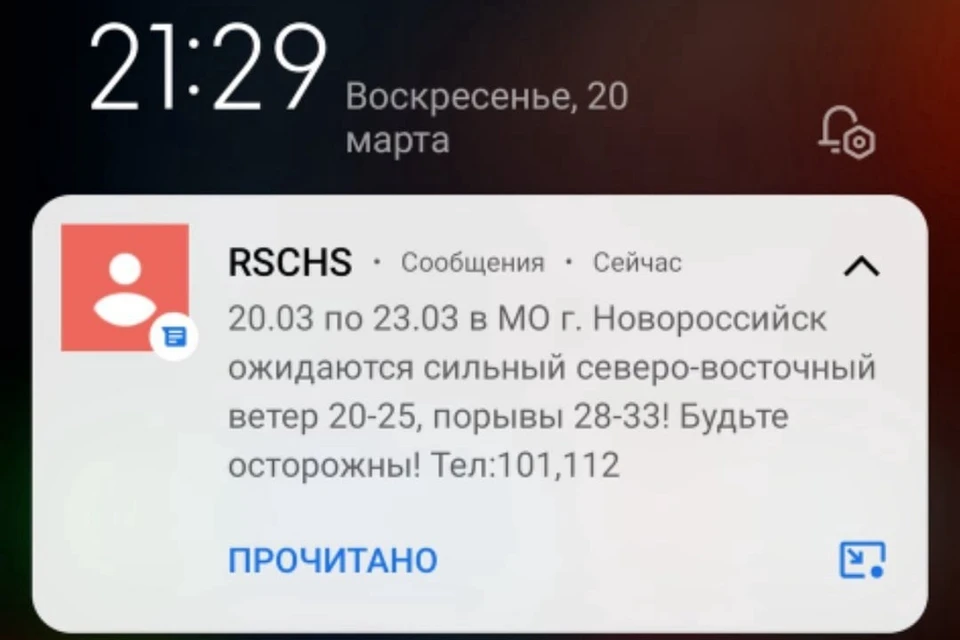 Новосибирцам пришли оповещения о сильном ветре в другом городе. Фото: АСТ-54